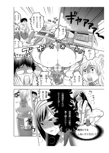 [Inochi Wazuka] Onaho Manga Fhentai - Page 74