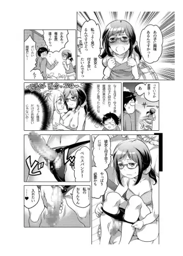 [Inochi Wazuka] Onaho Manga Fhentai - Page 77