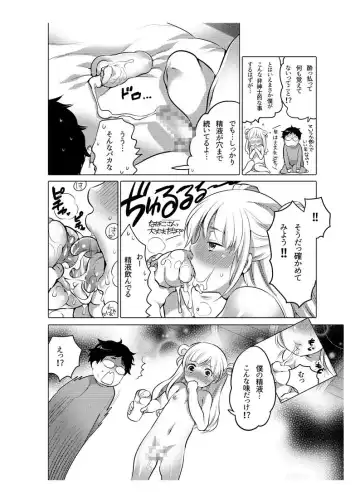 [Inochi Wazuka] Onaho Manga Fhentai - Page 87