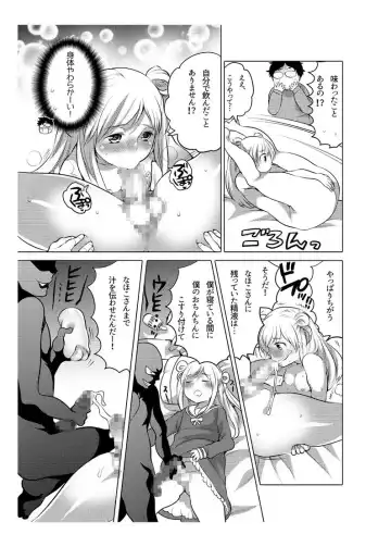 [Inochi Wazuka] Onaho Manga Fhentai - Page 88