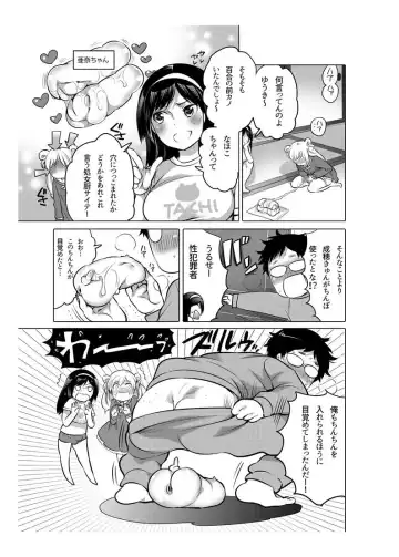[Inochi Wazuka] Onaho Manga Fhentai - Page 97