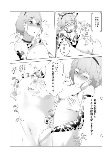 レオナ君の牛柄ビキニエロ漫画 Fhentai - Page 2