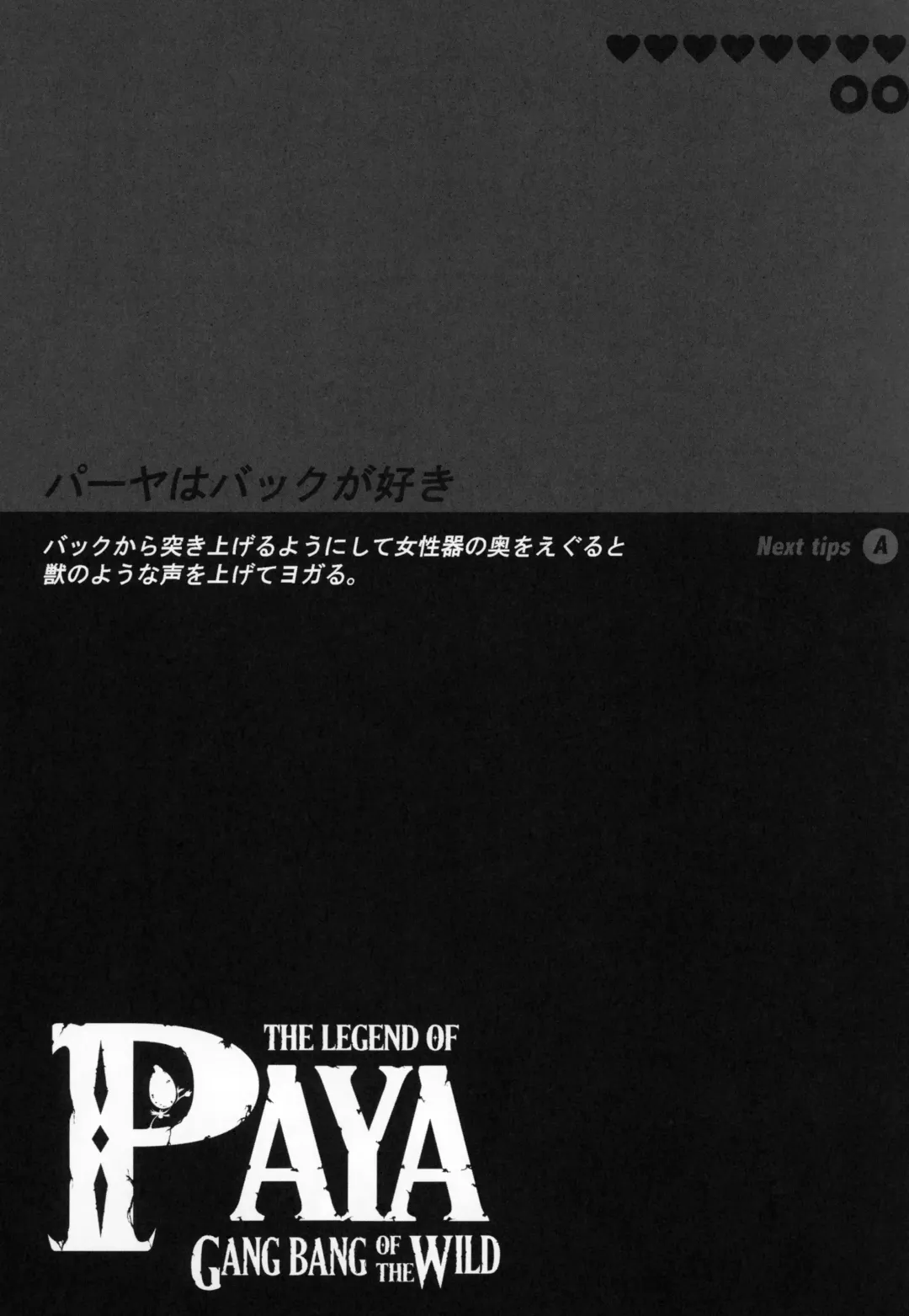 [Erect Sawaru] THE LEGEND OF PAYA GANG BANG OF THE WILD Fhentai - Page 18