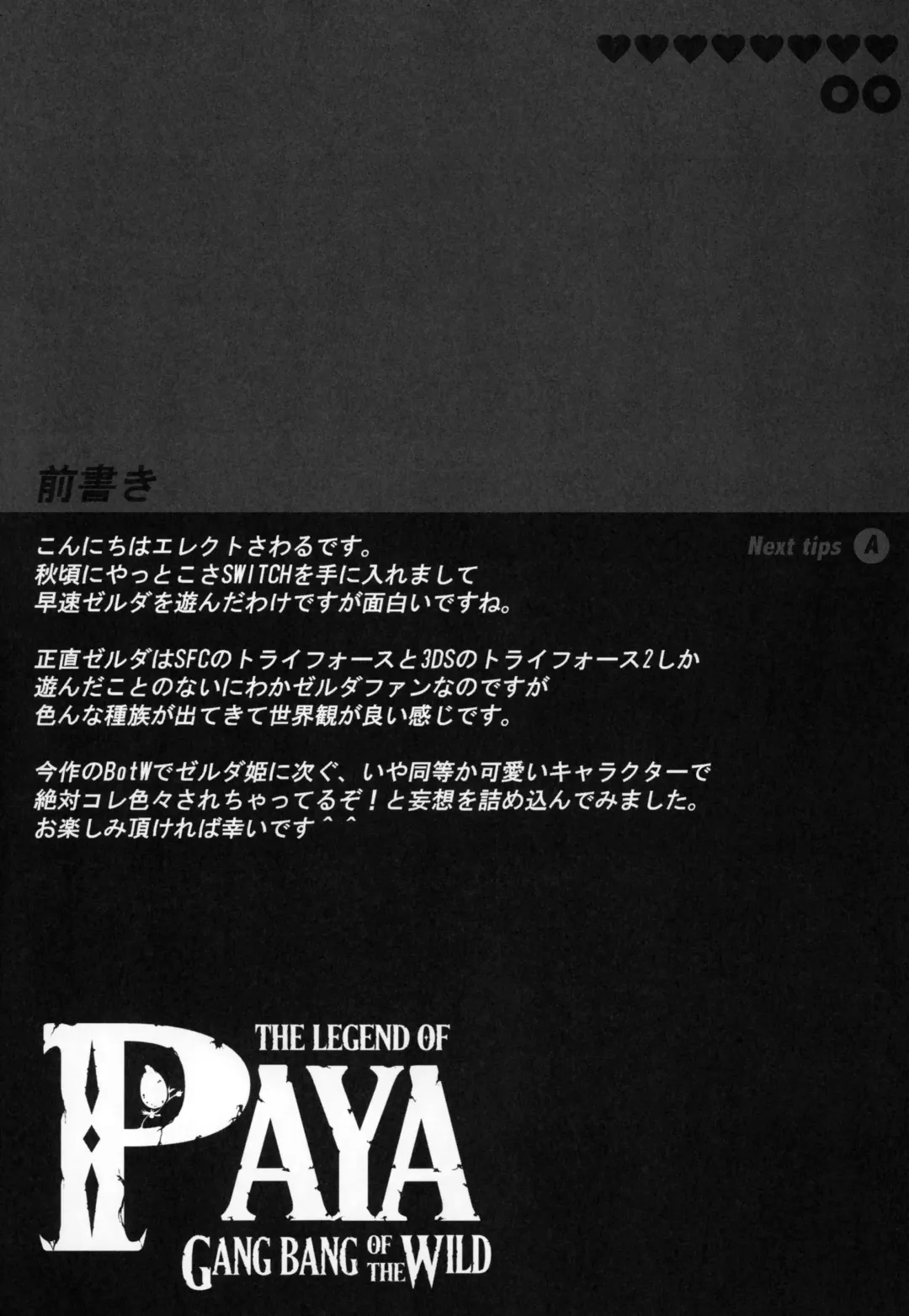 [Erect Sawaru] THE LEGEND OF PAYA GANG BANG OF THE WILD Fhentai - Page 3