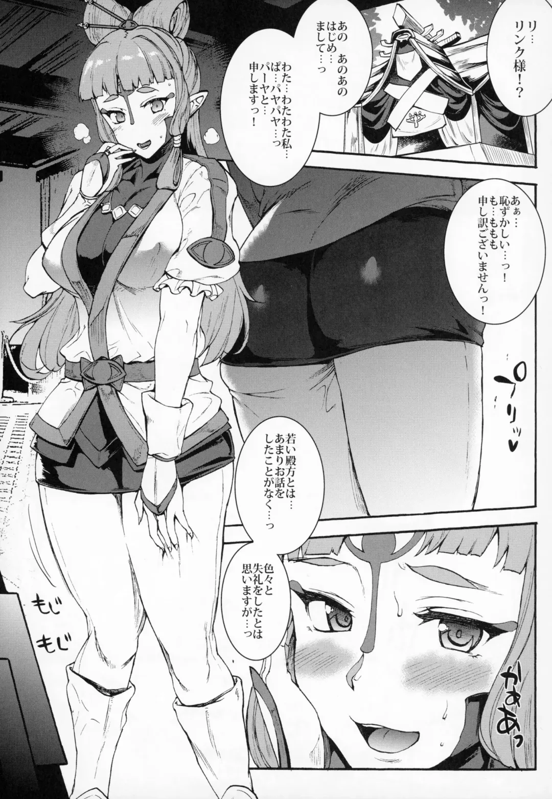 [Erect Sawaru] THE LEGEND OF PAYA GANG BANG OF THE WILD Fhentai - Page 4