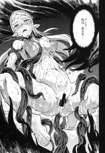 [Erect Sawaru] THE LEGEND OF PAYA GANG BANG OF THE WILD Fhentai - Page 22