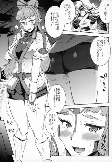 [Erect Sawaru] THE LEGEND OF PAYA GANG BANG OF THE WILD Fhentai - Page 4