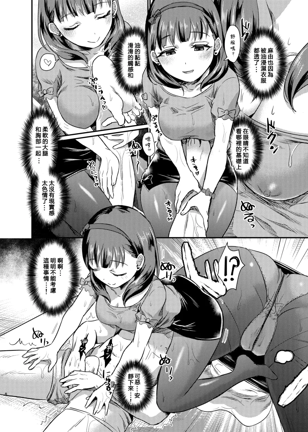 [Shinooka Homare] idolize #4 Fhentai - Page 10