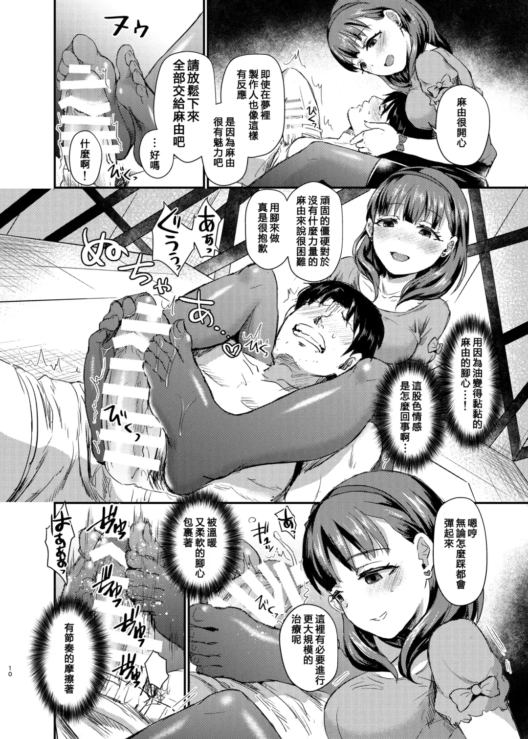 [Shinooka Homare] idolize #4 Fhentai - Page 12