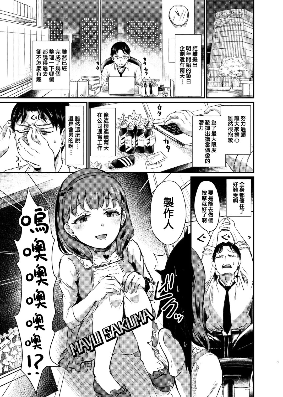 [Shinooka Homare] idolize #4 Fhentai - Page 5