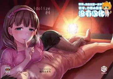 Read [Shinooka Homare] idolize #4 - Fhentai