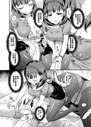 [Shinooka Homare] idolize #4 Fhentai - Page 10