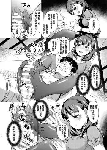 [Shinooka Homare] idolize #4 Fhentai - Page 12