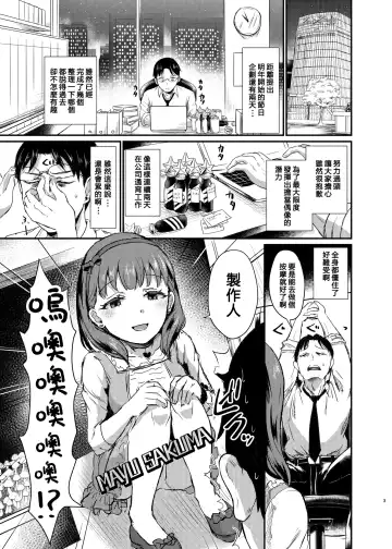 [Shinooka Homare] idolize #4 Fhentai - Page 5