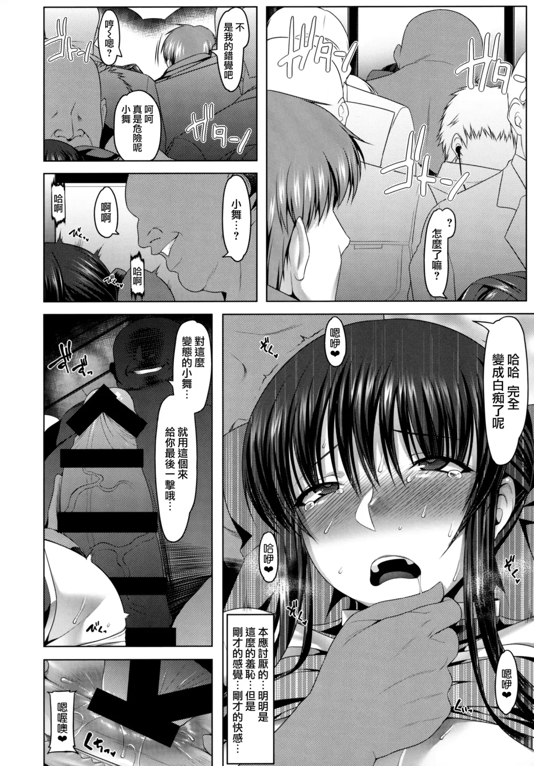 [Namidame] Anal Mai Shiremono Fhentai - Page 10