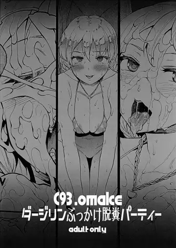 Read [Erect Sawaru] C93. omake Darjeeling Bukkake Dappun Party - Fhentai