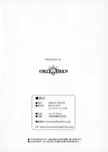 [Erect Sawaru] C93. omake Darjeeling Bukkake Dappun Party Fhentai - Page 8