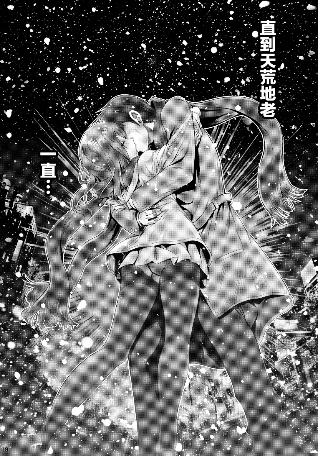 [Mk] Kisetsu no Mukou | 季節的盡頭 Fhentai - Page 20