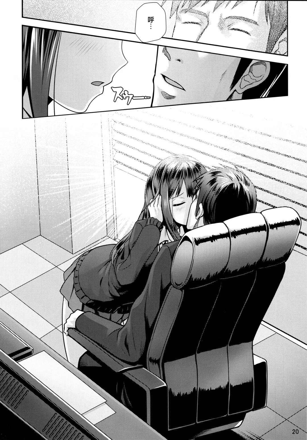 [Mk] Kisetsu no Mukou | 季節的盡頭 Fhentai - Page 21