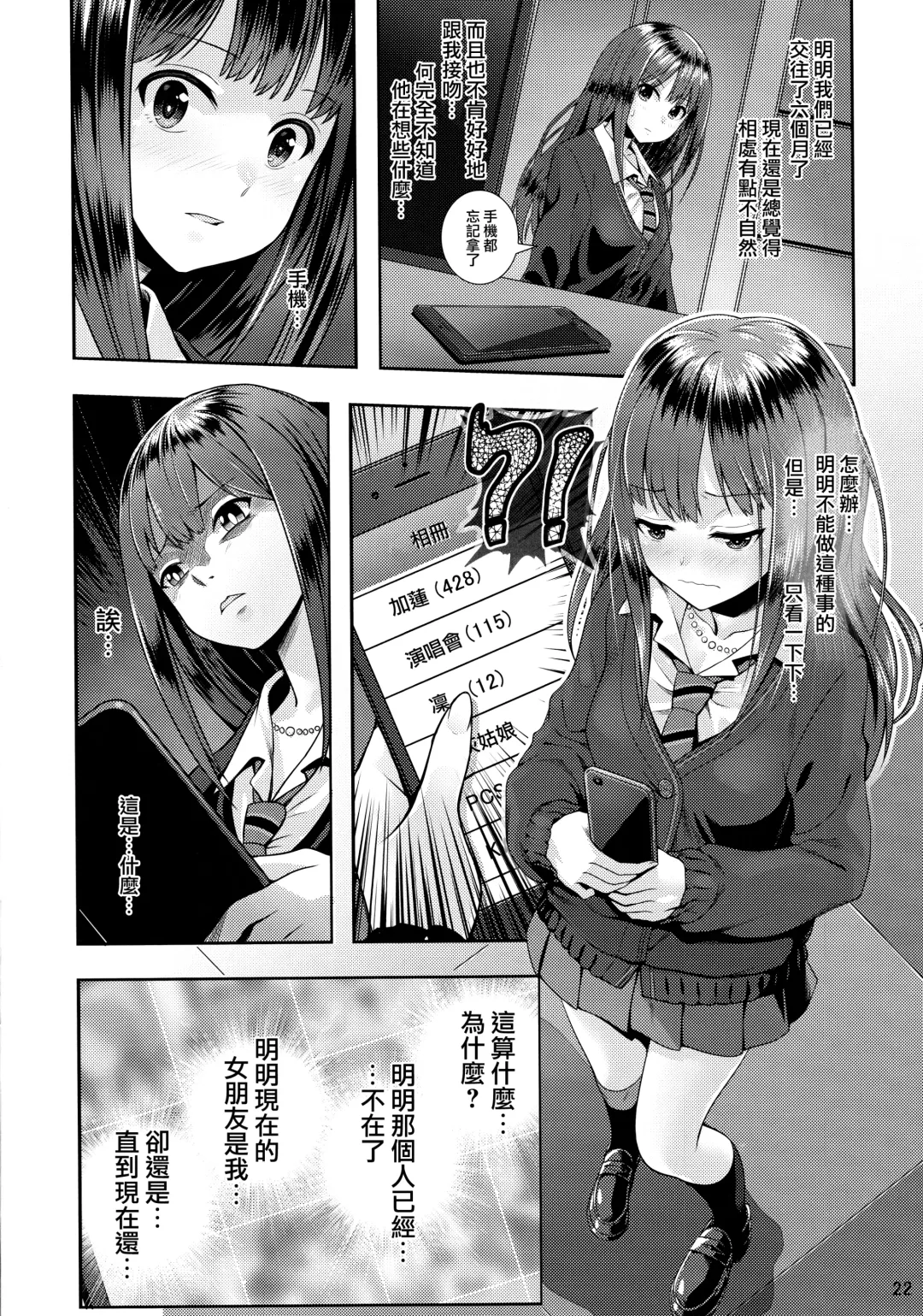 [Mk] Kisetsu no Mukou | 季節的盡頭 Fhentai - Page 23