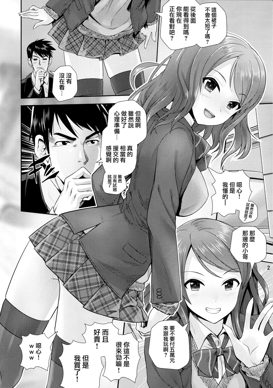 [Mk] Kisetsu no Mukou | 季節的盡頭 Fhentai - Page 3