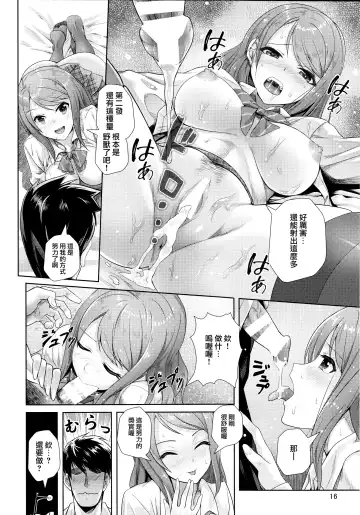 [Mk] Kisetsu no Mukou | 季節的盡頭 Fhentai - Page 17