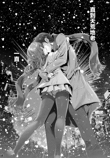 [Mk] Kisetsu no Mukou | 季節的盡頭 Fhentai - Page 20