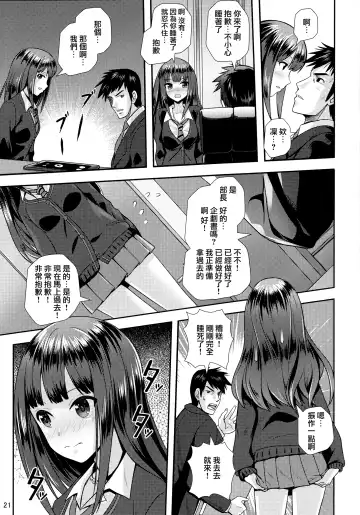 [Mk] Kisetsu no Mukou | 季節的盡頭 Fhentai - Page 22