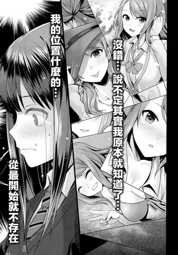 [Mk] Kisetsu no Mukou | 季節的盡頭 Fhentai - Page 24