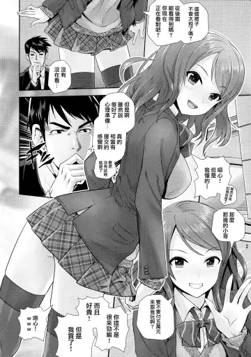[Mk] Kisetsu no Mukou | 季節的盡頭 Fhentai - Page 3
