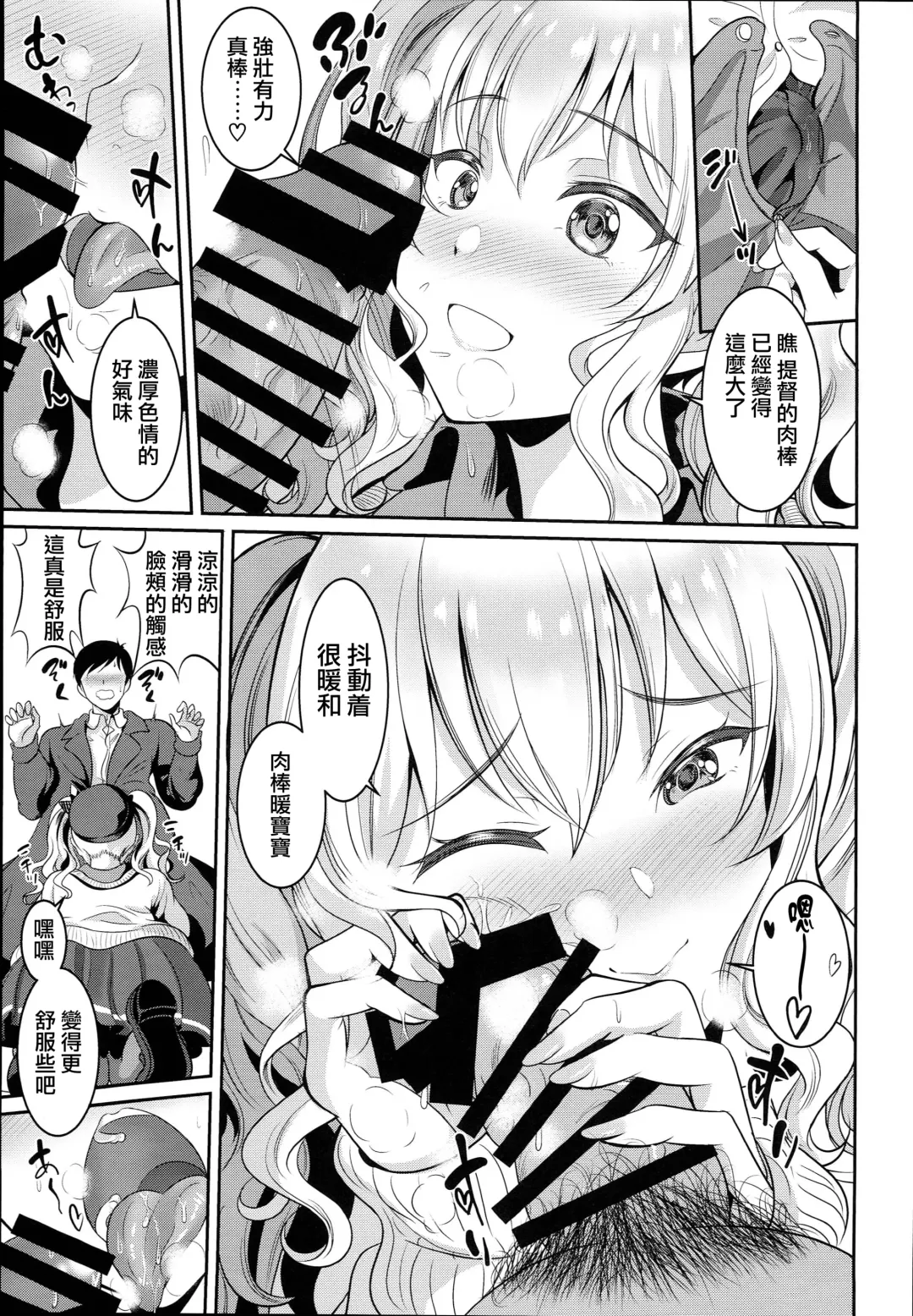 [Kasugano Tobari] JK Seifuku Kashima-san Fhentai - Page 10