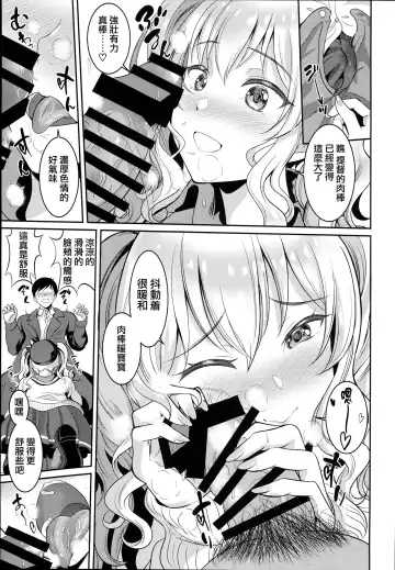 [Kasugano Tobari] JK Seifuku Kashima-san Fhentai - Page 10