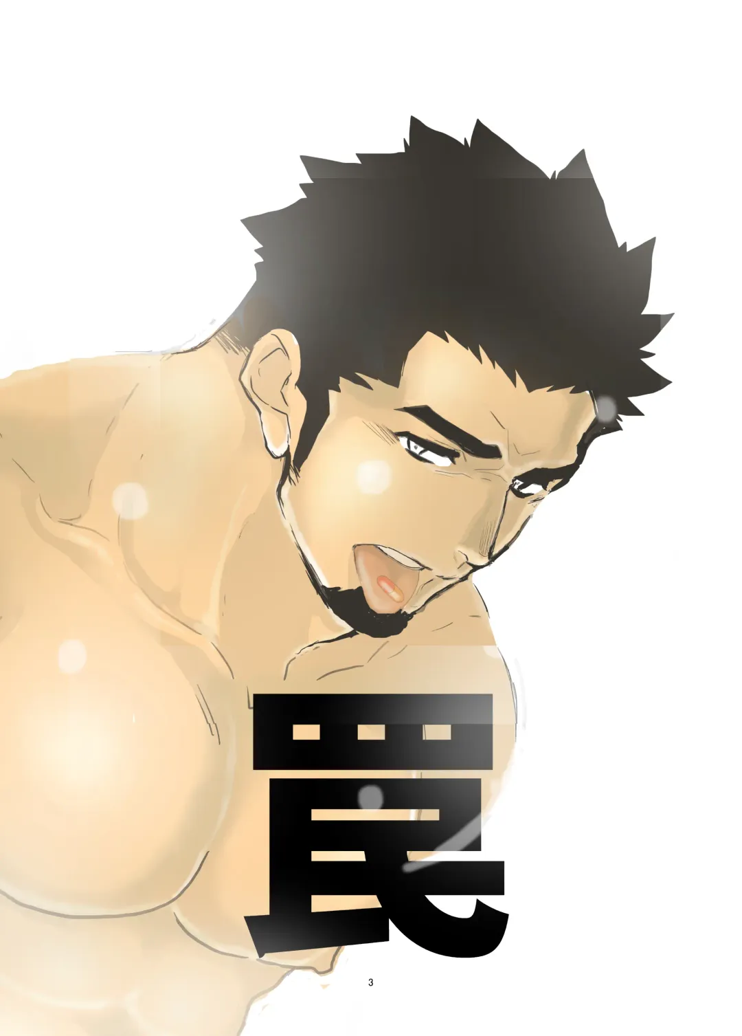 [Yamome] Wana Fhentai - Page 1