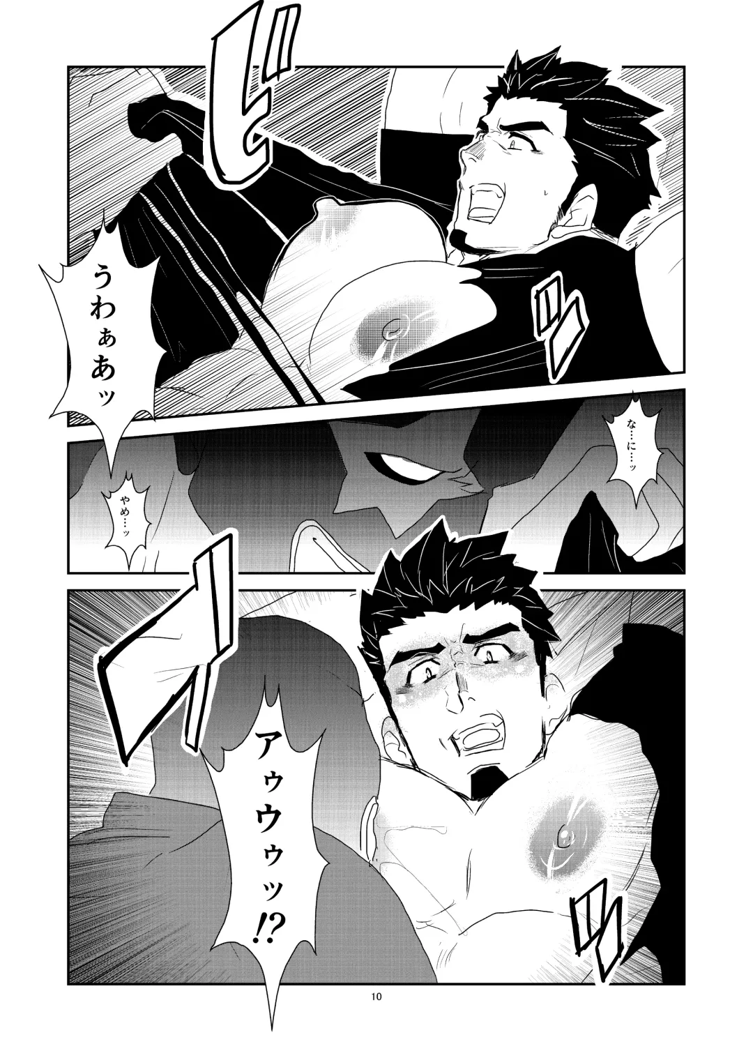 [Yamome] Wana Fhentai - Page 10