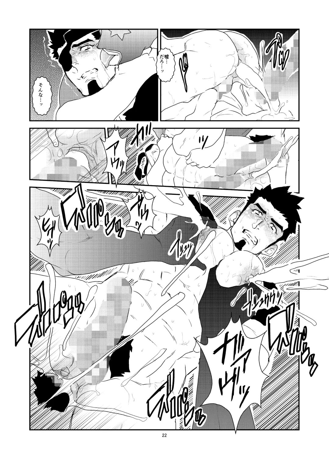 [Yamome] Wana Fhentai - Page 22