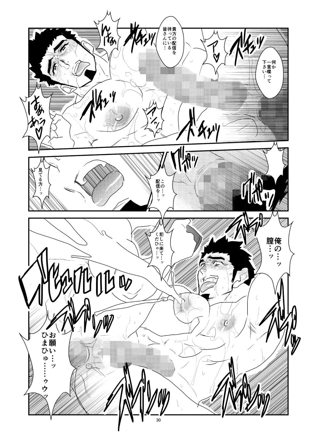 [Yamome] Wana Fhentai - Page 30