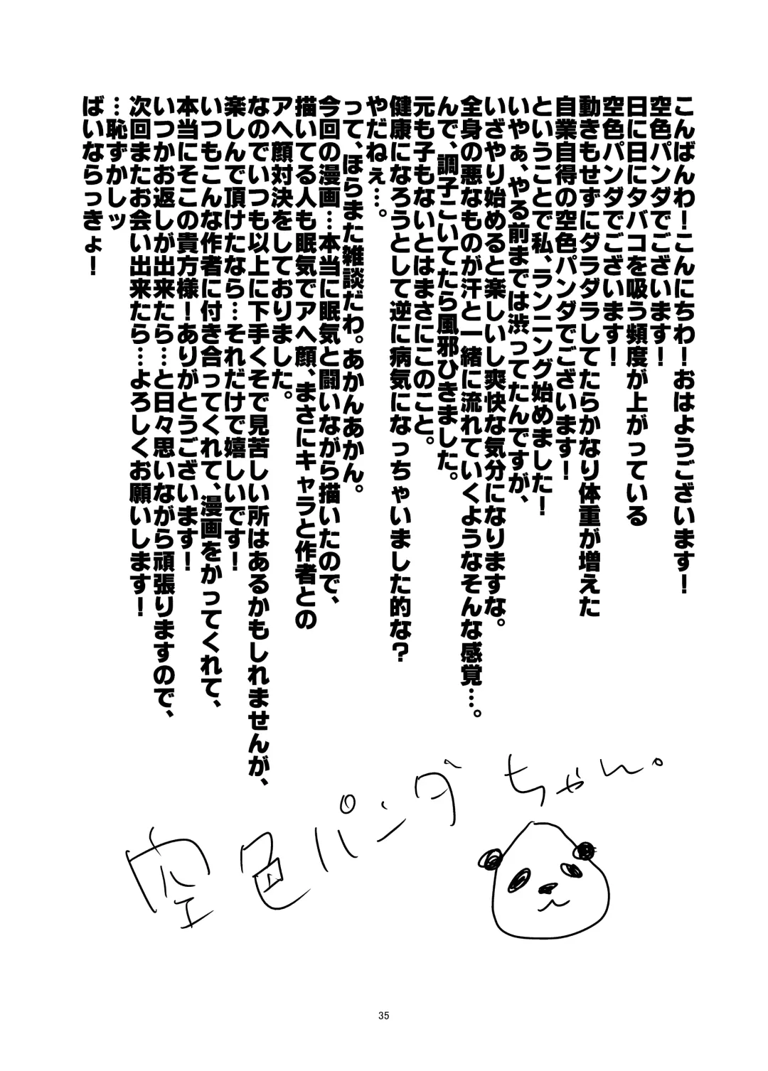 [Yamome] Wana Fhentai - Page 35