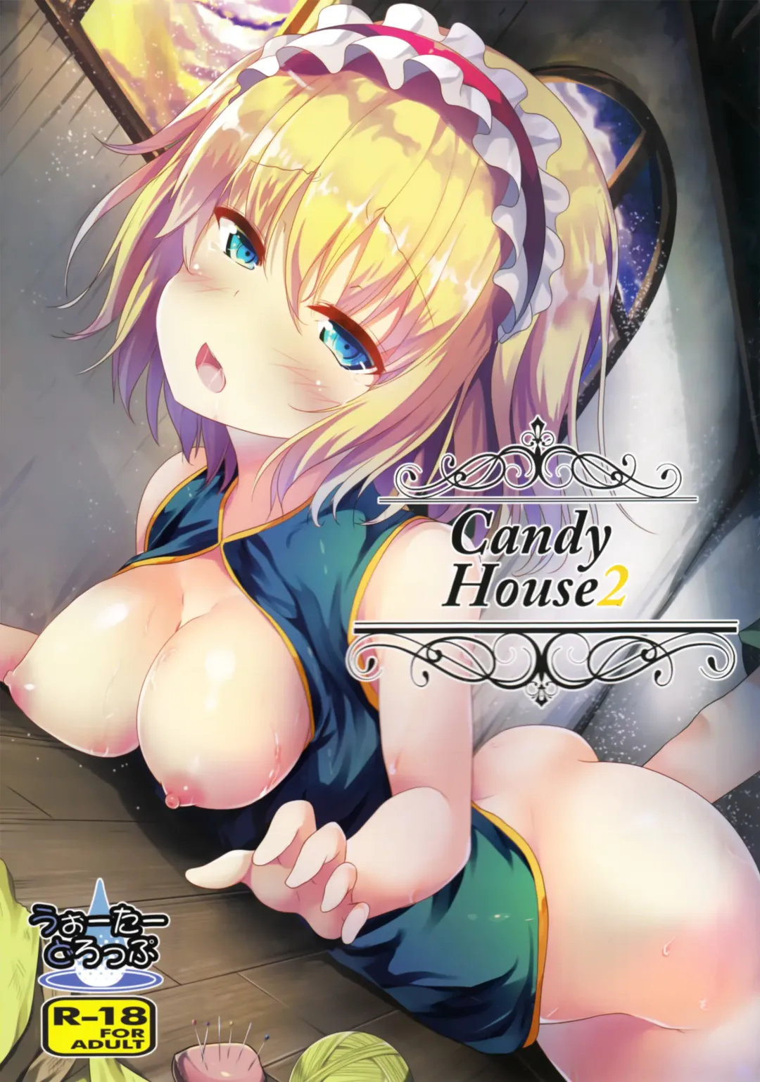 [Ma-sa] Candy House 2 Fhentai - Page 2