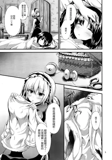 [Ma-sa] Candy House 2 Fhentai - Page 5