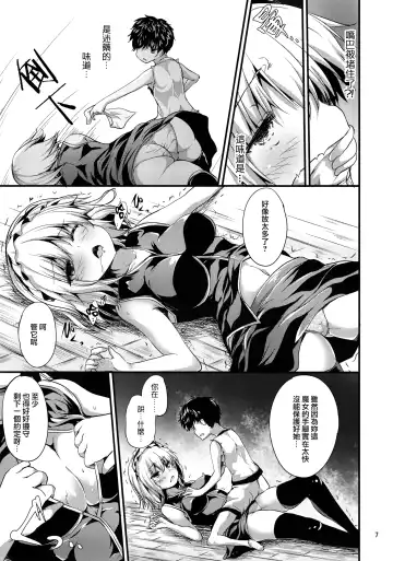 [Ma-sa] Candy House 2 Fhentai - Page 7