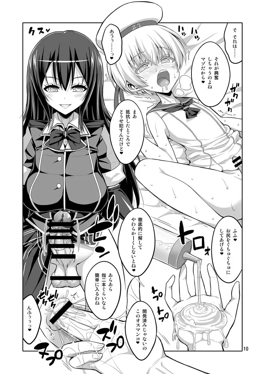 [Alpha Alf Layla] Futanari Onee-san x Otokonoko Cosplayer AV Satsuei Hen Part 2 Fhentai - Page 10