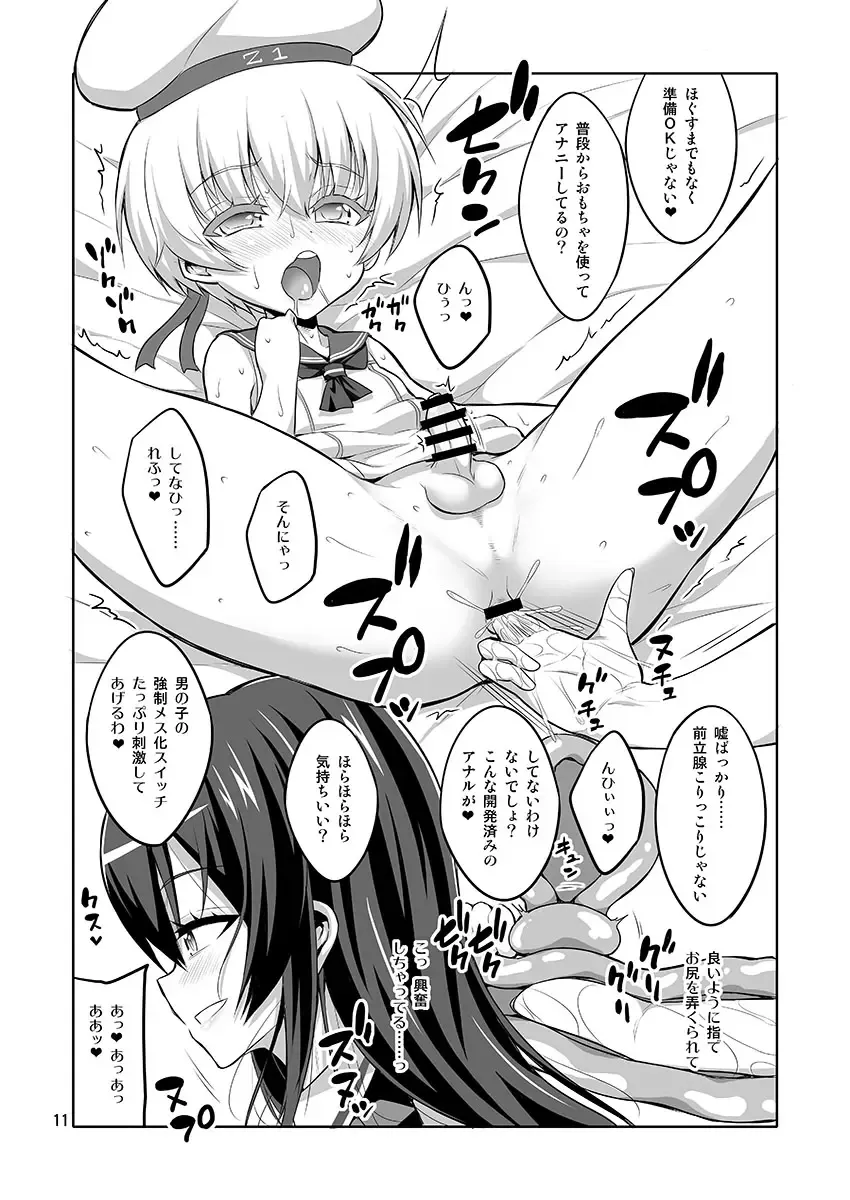 [Alpha Alf Layla] Futanari Onee-san x Otokonoko Cosplayer AV Satsuei Hen Part 2 Fhentai - Page 11