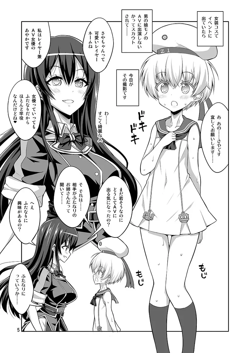 [Alpha Alf Layla] Futanari Onee-san x Otokonoko Cosplayer AV Satsuei Hen Part 2 Fhentai - Page 5