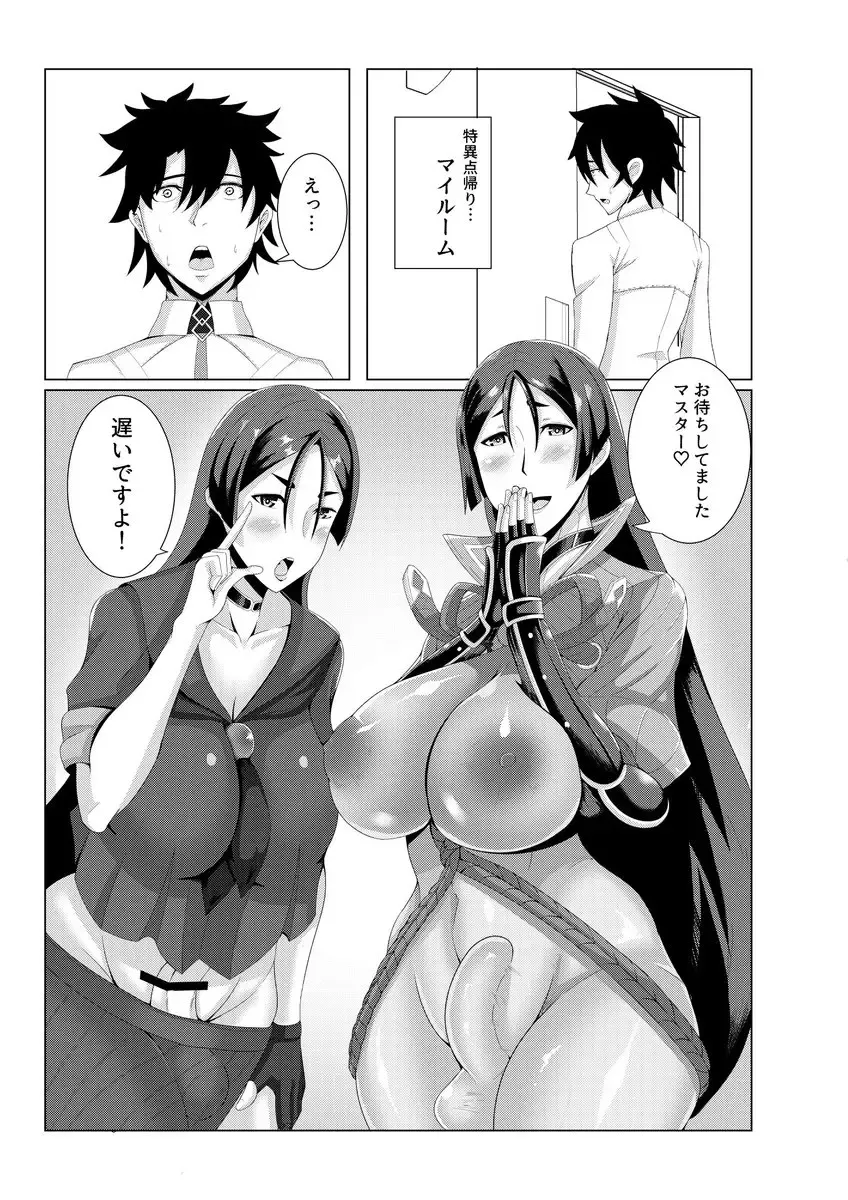 [Nana Shinshi] I dont know how it is called Fhentai - Page 3