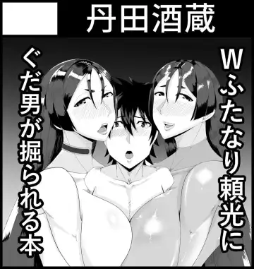 Read [Nana Shinshi] I dont know how it is called - Fhentai