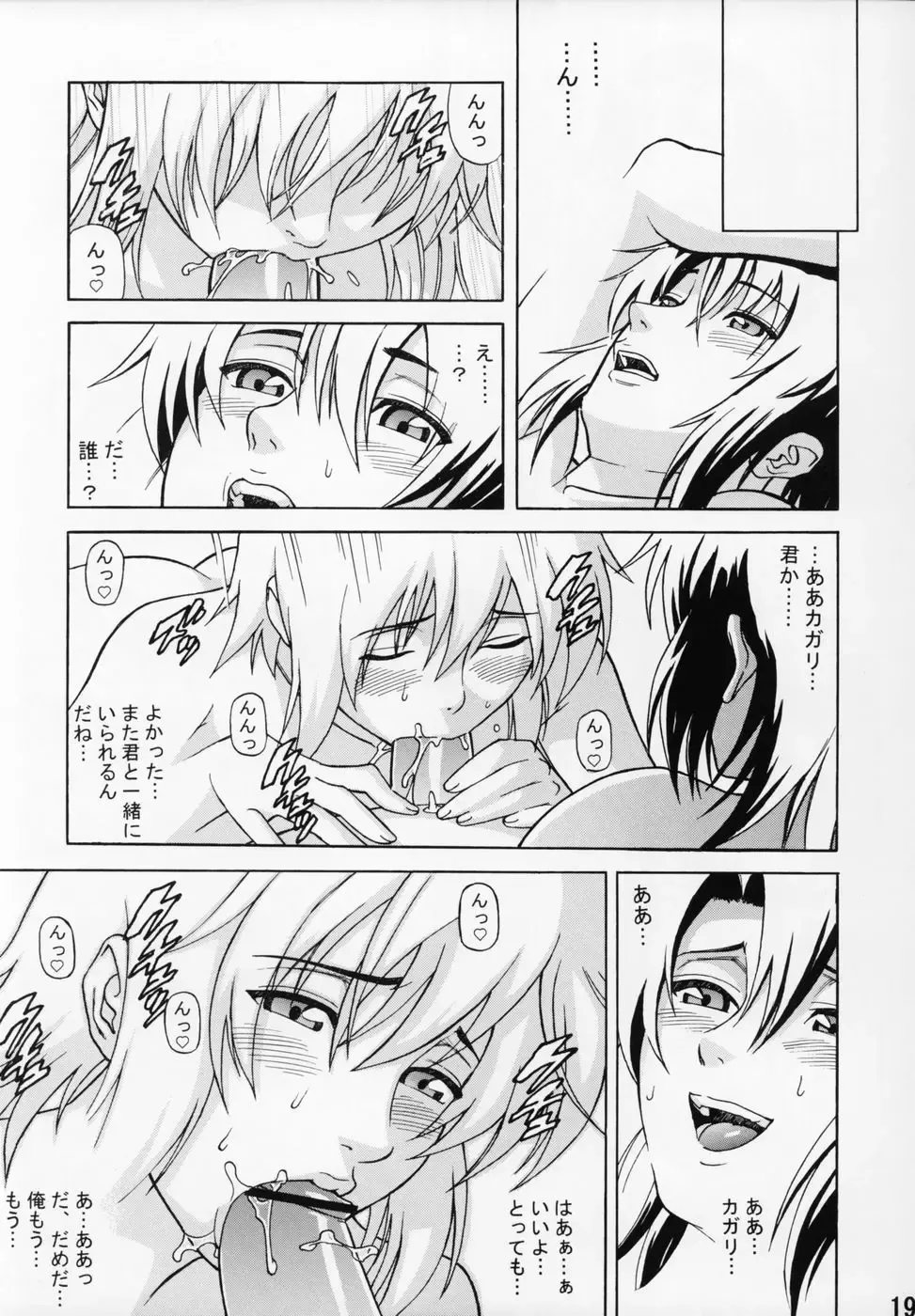 [Denkichi] Burst!! Vol.4 Fhentai - Page 19