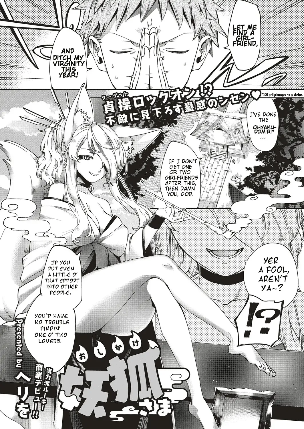[Herio] Oshikake Youko-sama | Assertive Fox Spirit Fhentai - Page 1