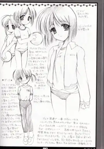 [Azuma Yuki] A Girl Has Many Costumes Fhentai - Page 15