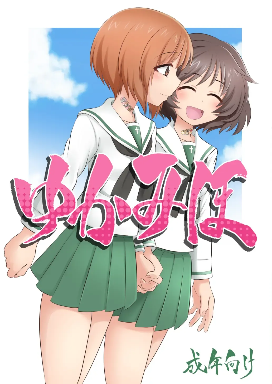 [Kentarou] YukaMiho Fhentai - Page 1