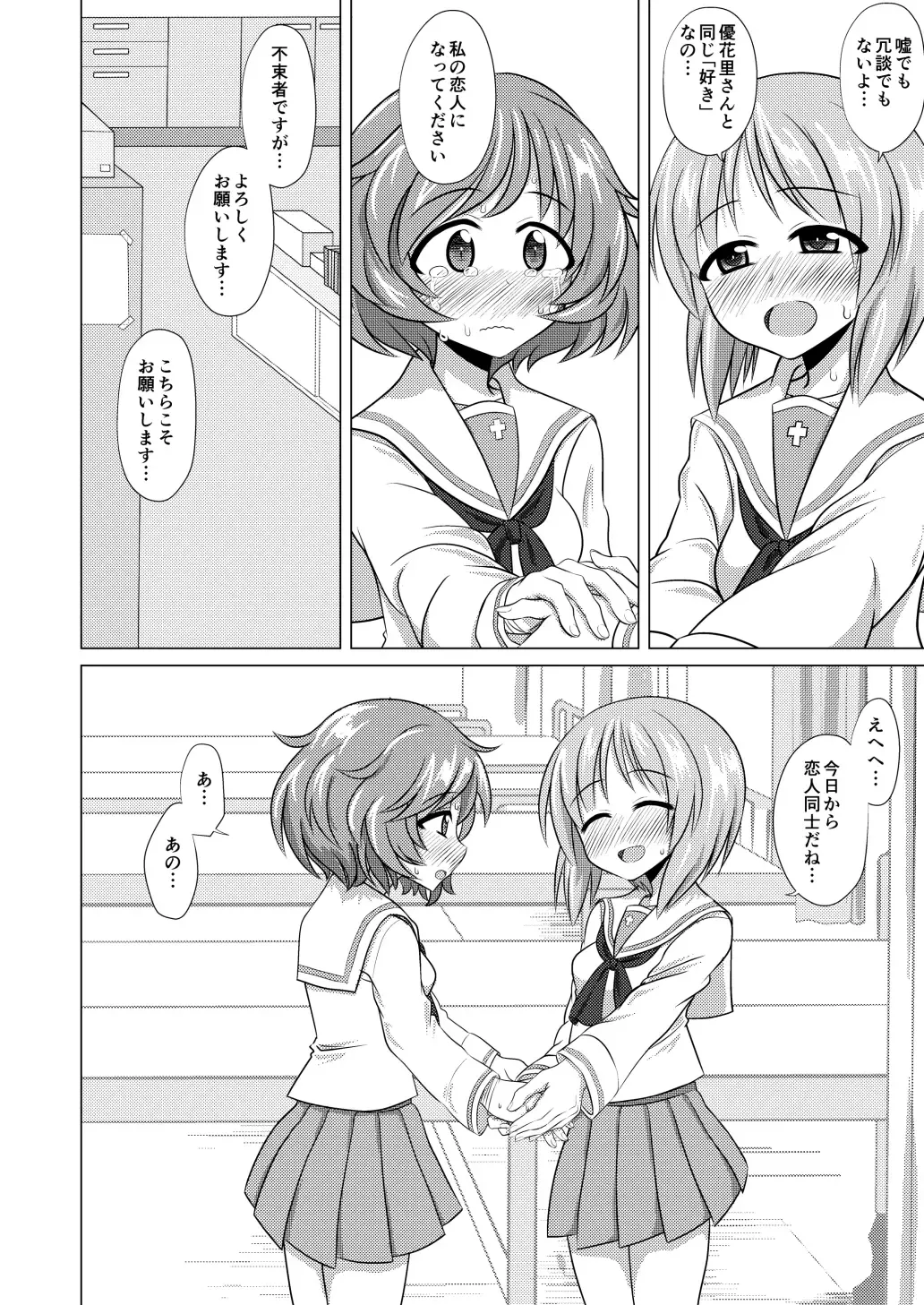 [Kentarou] YukaMiho Fhentai - Page 15